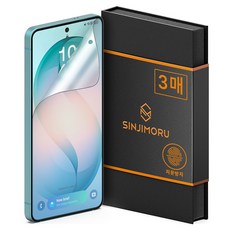 신지모루 AG 코팅 저반사 지문방지 매트 휴대폰 액정보호필름 3p 세트, 1세트