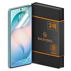 신지모루 AG 코팅 저반사 지문방지 매트 휴대폰 액정보호필름 3p 세트, 1세트