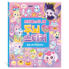 프린세스 캐치티니핑 두뇌스티커, 도티도그, 상세내용 참조