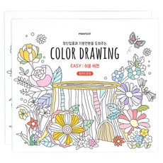 핑크풋 컬러드로잉 쉬운버전 칼라북 2p