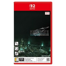 닌텐도 스위치2 파이널 판타지 7 리메이크 인터그레이드