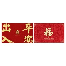 Life+ 新春限定 福滿堂・福到家門 開運水晶絨地墊/玄關墊/進門墊