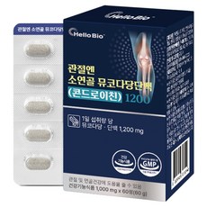 헬로바이오 관절엔 소연골 뮤코다당단백 콘드로이친 1200, 1개, 60정 undefined/undefined 반품 최저가 7,230원