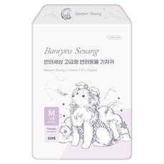 BANRYEO SESANG 狗狗高級型母犬用尿布, 中型, 1個, 50入
