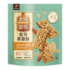 77 本味誠現 起司燕麥餅, 56g, 1個