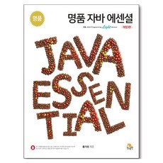 Saengneung 名品 JAVA Essential, 黃琪泰