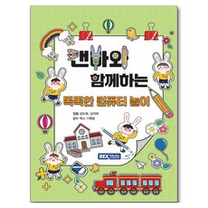 REX Media 與Canva一起的聰明電腦遊戲, 金度華, 金智愛