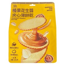 RIH RIH WANG 榛果花生醬夾心薄餅乾, 128g, 1個