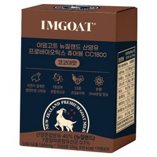 IMGOAT 紐西蘭山羊奶益生菌咀嚼錠 可可口味 1800, 126g, 1個