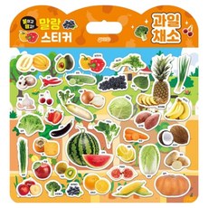붙이고떼고 말랑스티커 과일채소, 지원