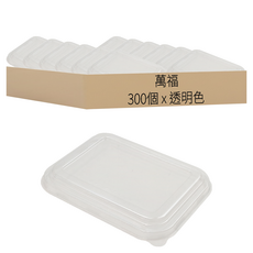 萬福 平底雙格長方OPS蓋, 1箱, 300個裝