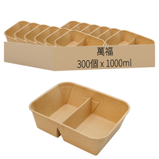 萬福 純牛皮平底雙格長方免洗便當盒 1000ml, 1箱, 300個裝