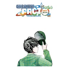 어서 오세요! FACT에 4, 문학동네, 우오토 문학동네, 우오토