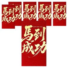 Mass 生活好物 金蔥馬年紅包袋 馬到成功, 6個裝