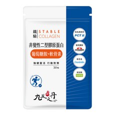 Jiu Wu Dan 九五之丹 鐵騎 PCTII + 葡萄糖胺 + 軟骨素 營養補充劑 1010mg, 1個, 30顆