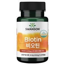 Swanson 斯旺森 生物素 5000mg, 100錠, 1個