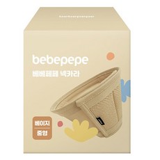 bebepepe 狗狗貓咪頸圈 錐形頭套 結紮網狀頸部保護套, 米色, 1個
