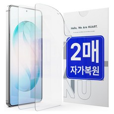 누아트 자가복원 TPU EPU 코팅 휴대폰 액정보호필름 2p 세트, 1세트