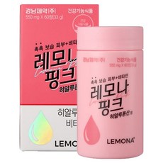 LEMONA 萊蒙娜 粉紅玻尿酸 33g, 1個, 60錠