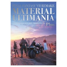 Final Fantasy VII Remake:Material Ultimania Plus, Square Enix Books