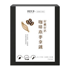 順便幸福 咖啡燕麥拿鐵隨身組, 花香甜橘濾掛 8g 6包+ 燕麥植物奶粉 30g 6包, 1套