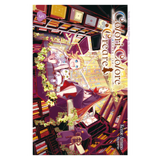 Colori Colore Creare 콜로리 콜로레 크레아레 5, 학산문화사, 아마노 코즈에