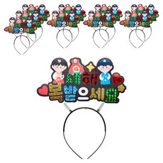 minhwashop 燙金藝術髮箍製作, 10個, 新年快樂