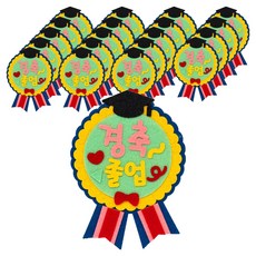 민화샵 훈장 만들기, 20개, 혼합색상