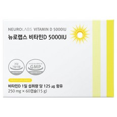 뉴로랩스 5000IU 비타민D 15g, 1개, 60정