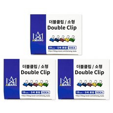 아망 더블클립 50p, 3개, 1개입, 소