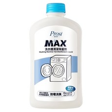 Prosi 普洛斯 Max 抗菌洗衣槽除菌劑, 1個, 600ml