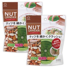 코쿠보 넛트 그라인더 견과류 분쇄기 주방용 2p 세트, 그린