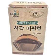 퓨어네이처 사각 머핀컵 45mm 200p, 크라프트, 1개