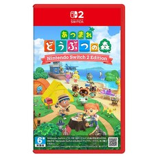 Nintendo 任天堂 SWITCH 2 Edition 集合啦！動物森友會, 單一商品
