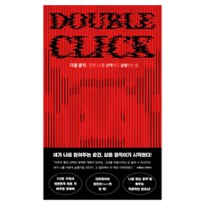 ThinkingGarden 雙擊：選擇並實現真正「我」的方法, 阿爾剛吉