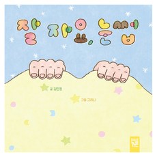 Kids-M 晚安 眉毛, 請參考詳細內容