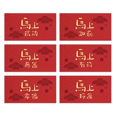 FARANDOLE 法紅荳 原創設計燙金珠光紅包袋 台灣製造 24馬上暴富 橫圖版, 6個裝