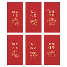 FARANDOLE 法紅荳 原創設計燙金珠光紅包袋 台灣製造 12馬上成交, 6個裝