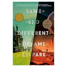 Same Bed Different Dreams, Random House Trade