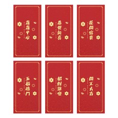 FARANDOLE 法紅荳 台灣製造原創設計燙金珠光紅包袋 15花開富貴 中英, 6個裝