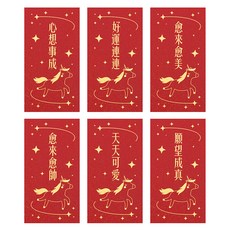 FARANDOLE 法紅荳 台灣製造原創設計燙金珠光紅包袋 50心想事成, 6個裝