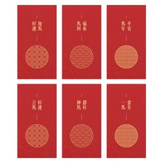 FARANDOLE 法紅荳 台灣製造原創設計燙金珠光紅包袋 6好運加馬, 6個裝