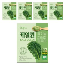 웰트릿 케일퀸 유기농 동결건조 곱슬 컬리케일 파우더, 30g, 5개