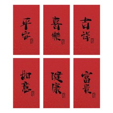 FARANDOLE 法紅荳 台灣製造原創設計燙金珠光紅包袋6件組 18 平安馬年, 6個裝