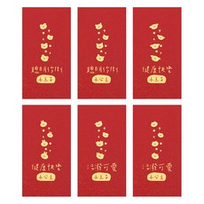 FARANDOLE 法紅荳 台灣製造原創設計燙金珠光紅包袋6件組 4 小公主小王子, 6個裝