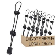 DIBOTE 迪伯特 登山杖固定扣彈力繩 W3200-7, 黑白色, 10個