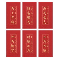 FARANDOLE 法紅荳 台灣製造原創設計燙金珠光紅包袋6件組 8 立馬好運, 6個裝