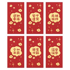 FARANDOLE 法紅荳 台灣製造原創設計燙金珠光紅包袋6件組 迎春納福, 6個裝