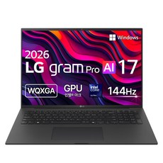 [역대가]LG전자 2026 그램 프로 AI 17 코어Ultra5, 17Z90U-GS5BK, 256GB, 16GB, WIN11 Home