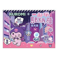 KUROMI 酷洛米 一起玩貼紙簿 星光篇, 騎馬訂裝